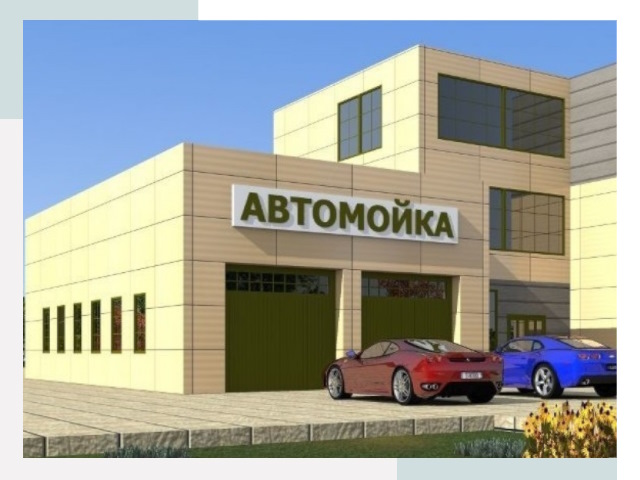 Проектирование современных автомоечных комплексов в Юбилейном